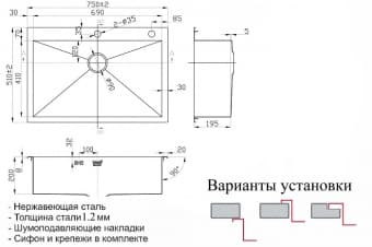 Схема встраивания ZORG INOX X 7551