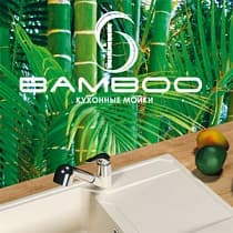 Bamboo кухонные мойки