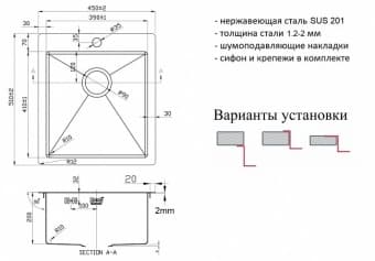 Схема встраивания ZORG ZL R 450510 BRONZE