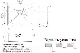 Схема встраивания ZORG INOX X 5844